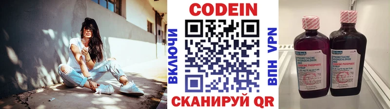 Codein Purple Drank Кукмор