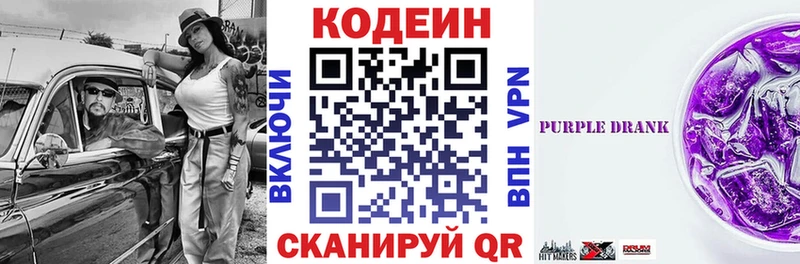 Кодеин напиток Lean (лин) Кукмор