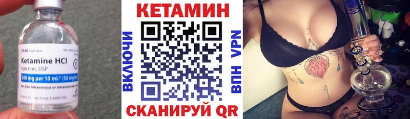 Кетамин VHQ  где можно купить   hydra ONION  Кукмор 