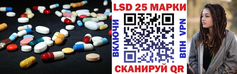 Лсд 25 экстази кислота  купить наркоту  Кукмор 