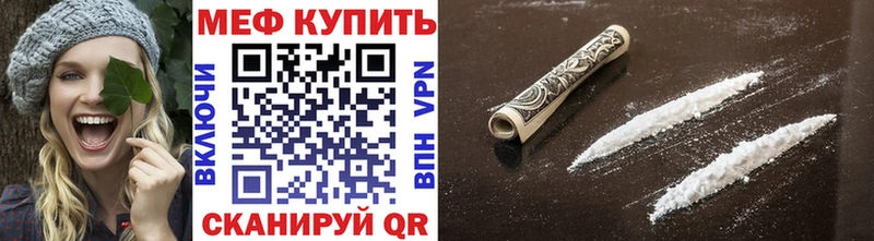 МЯУ-МЯУ mephedrone  Кукмор 