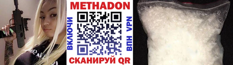 Метадон VHQ  Кукмор 